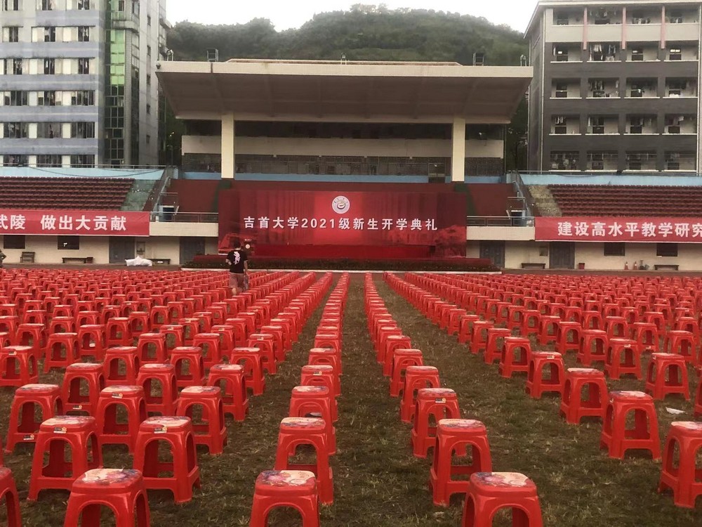 吉首大学体育馆音频忘忧草在线视频APP改造