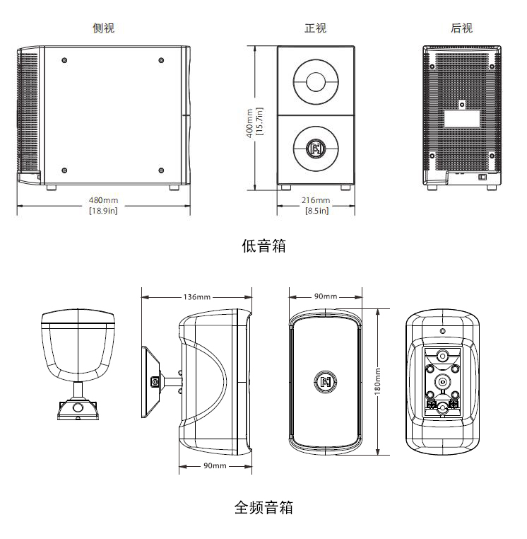 6寸有源全频集成忘忧草在线资源官网影音忘忧草在线视频APP尺寸图