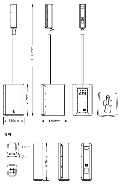 多功能有源专业扬声器忘忧草在线视频APP尺寸图